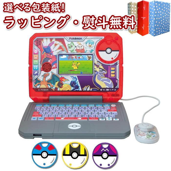 キッズタブレット 【特別価格】【☆】ポケモンスタディ 光るぜっ！ポケモンタイピングPC セガトイズ ポケットモンスター おもちゃ 電子玩具 子ども用 パソコン タブレット 男の子 女の子 6歳 室内遊び ギフト プレゼント 誕生日 ブラックフライデー クリスマス