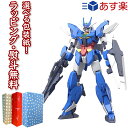 【あす楽対応】BANDAI SPIRITS(バンダイ スピリッツ) HGBD:R 1/144 アースリィガンダム ガンダムビルドダイバーズRe:RISE 1/144スケー..