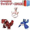 【あす楽対応】ポケットモンスター モンコレ 激闘！レジェンドバトルセット ミュウ グラードン カイオーガ 3体 ポケモン Pokemon フィ..