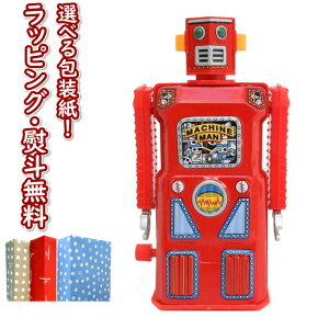 【あす楽対応】マスダヤコレクション ミニマシーンマン ブリキ玩具 日本製 ゼンマイ 新品 復刻 昭和レトロ おもちゃ 3歳以上 インテリア ギフト プレゼント 誕生日 お祝い 贈り物 ブラックフライデー クリスマス