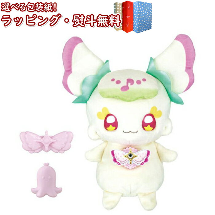 〔☆〕 キミとアイドルプリキュア♪ まねっこアイドル♪ おめめぱちぱちプリルン バンダイ BANDAI おもちゃ ぬいぐるみ おしゃべり 女の子 男の子 プリキュア プリキュアリボン クリスマス プレゼント 誕生日 ブラックフライデー 3歳 室内遊び