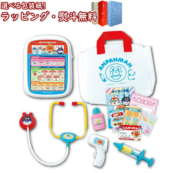 〔☆〕 ジョイパレットおしゃべりがいーっぱい♪ 電子カルテ アンパンマンDX おいしゃさんセット 3歳 ジョイパレット おもちゃ 室内遊び ギフト プレゼント ...