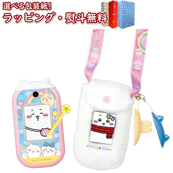 〔☆〕 バンダイ ちいかわフォン おもちゃ 電子玩具 キッズ家電 携帯 子ども用 スマホ うさぎ ハチワレ ..