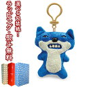 【あす楽対応】ファグラー (キーリング) Fuggler Keyrings Suspicious Fox キーホルダー 正規品 新品 おもちゃ モンスター キーホルダー キーリング テディベア 男の子 女の子 6歳 玩具 ギフト プレゼント 誕生日 お祝い 贈り物 ブラックフライデー クリスマス