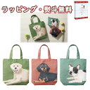 ワンダフルピース ライフ トートバッグ 0765007300 盲導犬応援 引出物 内祝い 快気 香典 お返し お祝い 記念品 粗品 景品 贈答品 贈り物 プレゼント 父の日 母の日 敬老の日 お土産 退職 お中元 お歳暮 クリスマス 外のし 手提げ袋 生活雑貨