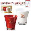 ぬりもんde Verre フリーグラス紅白ペア 蒔絵 千羽鶴 0770025 ガラス 紀州漆器 長寿祝 セット 贈り物 引出物 内祝い お祝い 香典 お返し 記念品 景品 粗品 プレゼント ギフト 父の日 母の日 敬老の日 贈答品 クリスマス 外のし 手提げ袋 生活雑貨 テーブルウェアー
