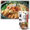 〔★〕博多華味鳥 キムチ鍋スープ 600g(ストレートタイプ/2〜3人前)お土産 ご自宅用 おうち時間