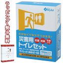 マイレット mini10 500301 災害用トイレ処理セット10回分 防災用品 災害対策 事務所 常備 衛生用品 簡易トイレ レジャー ドライブ 引出物 内祝...
