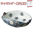 波佐見焼 唐草桔梗 菓子鉢 和陶器 唐草柄 金彩 高級感 贈り物 引出物 内祝い お祝い 香典 お返し 記念品 景品 粗品 プレゼント ギフト 父の日 母の日 ...