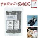竹炭除湿消臭バッグ 5750 800円 プチギフト 脱臭 乾燥 繰り返し 引出物 内祝い 快気 香典 お返し お祝い 粗品 景品 記念品 御礼 プレゼント 誕生日 敬老の日 贈り物 お土産 ご挨拶 あいさつ 工事 引越し 退職 お中元 お歳暮 外のし 手提げ袋 生活雑貨