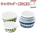 Table Talk Presents ポタリーフィールド レンジパック4点セット 陶器 磁器 電子レンジ キッチン 用品 贈り物 引出物 内祝い お祝い 香典 お返し 記念品 景品 粗品 プレゼント ギフト 父の日 母の日 敬老の日 贈答品 クリスマス 外のし 手提げ袋 生活雑貨 テーブルウェアー