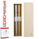 若狭塗 夫婦箸 金閣銀閣 709825 天然木 引出物 御祝 内祝い お祝い お返し 記念品 景品 プレゼント 父の日 母の日 敬老の日 テーブルウェアー ブラックフライデー クリスマス
