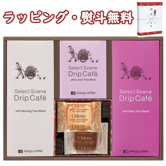 セレクトシーン ドリップコーヒー&モロゾフ 焼菓子 詰合せ SSD-30MS お祝い 内祝い 記念品 景品 プレゼント 父の日 母の日 敬老の日 祝い 詰合せ セット スイーツ 珈琲 お中元 お歳暮 フーズ