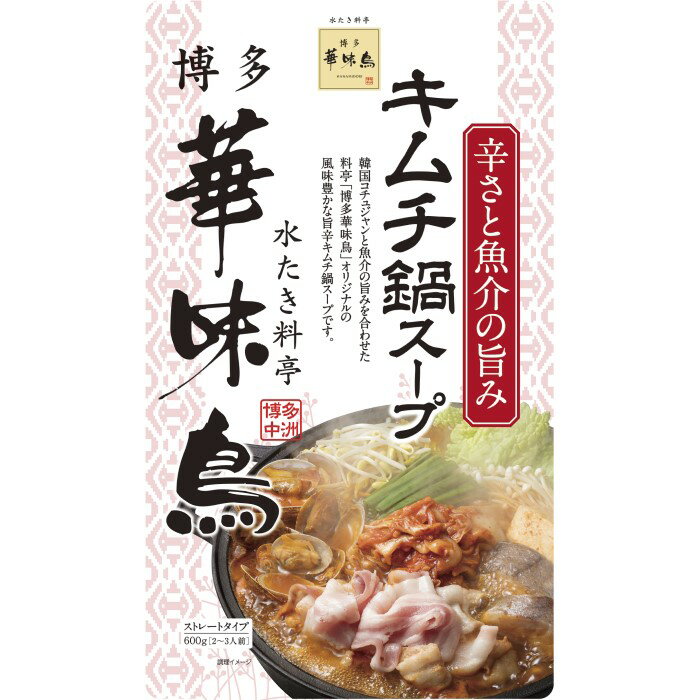 博多華味鳥 キムチ鍋スープ 600g（ストレートタイプ／2〜3人前）ギフト プレゼント 誕生日 お土産 内祝い お返し ご自宅用 おうち時間