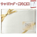 オーガニックコットン綿毛布(国産木箱入)寝装品 日本製 贈り物 御祝 出産内祝い お祝い 内祝い 記念品 景品 プレゼント 父の日 母の日 敬老の日 祝い 高級...