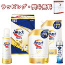 花王 アタックZEROギフト K・AB-30A 洗濯用 洗剤 内祝い 快気 香典 お返し お祝い 粗品 景品 記念品 御礼 プレゼント 誕生日 お土産 ご挨拶 あいさつ 工事 引越し 退職 お中元 お歳暮 外のし 手提げ袋 生活雑貨 詰合せ セット