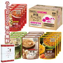 〔★〕カゴメ 野菜たっぷりスープ 16食 SO-50 トマト 豆 かぼちゃ きのこ 防災食品 災害対策 自家用 常備 保存食 防災グッズ 引出物 内祝い お祝い...