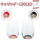 ぬりもんde Verre 蒔絵富士山 ダルマグラスペア 0770090 ガラス 紀州漆器 セット 贈り物 引出物 内祝い お祝い 香典 お返し 記念品 景品 粗品 プレゼント ギフト 父の日 母の日 敬老の日 贈答品 クリスマス 外のし 手提げ袋 生活雑貨 テーブルウェアー