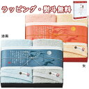 NIPPON no OKURIMONO~漆今(しっこん)~ バスタオル 2P S-15802 タオルギフト セット 引出物 贈り物 内祝 お祝い 香典 お返し 記念品 景品 粗品 御礼 プレゼント 父の日 母の日 敬老の日 ご挨拶 工事 あいさつ 引越し 退職 快気 お中元 お歳暮 クリスマス 外のし 手提げ袋