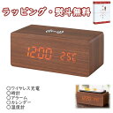 ワイヤレス充電機能付クロック 6180-23 置時計 アラーム Qi対応 インテリア 雑貨 贈り物 御祝 内祝い お祝い お返し 記念品 景品 プレゼント 父の日 母の日 敬老の日 生活雑貨