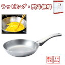 藤田金属×近畿大学 鉄フライパン『F.』20cm キッチン 用品 金物 御祝 内祝い お祝い お返し 記念品 景品 プレゼント 父の日 母の日 敬老の日 ブラックフライデー クリスマス