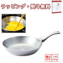 藤田金属×近畿大学 鉄フライパン『F.』26cm キッチン 用品 金物 御祝 内祝い お祝い お返し 記念品 景品 プレゼント 父の日 母の日 敬老の日 生活雑貨