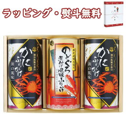 味工房 海鮮ふりかけ FRI-20 かに のどぐろ煮付け風 詰合せ お中元 お歳暮 贈答用 お祝い ギフト お土産 お誕生日 プレゼント ご自宅用 ご家族で クリスマス ブラックフライデー お返し フーズ