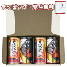 味工房 海鮮ふりかけ FRI-30A かに のどぐろ煮付け風 詰合せ お中元 お歳暮 贈答用 お祝い ギフト お土産 お誕生日 プレゼント ご自宅用 ご家族で クリスマス ブラックフライデー お返し フーズ