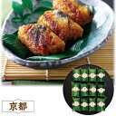 【メーカー直送】京都「祇園さゝ木」うなぎおこわ 12個 RC-506 送料込 離島不可 蒲焼き スライス ギフト おすすめ 贈答 御中元 御歳暮 敬老の日 父の...