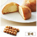 【メーカー直送】宮崎名物 チーズ饅頭(プレミアム)16個入 送料込 離島不可 ギフト おすすめ 贈答 御中元 御歳暮 敬老の日 父の日 母の日 プレゼント 誕生...