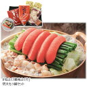 【メーカー直送】かねふく「築地ふく竹」明太もつ鍋セット 送料込 離島不可 明太子 牛もつ ギフト おすすめ 贈答 御中元 御歳暮 敬老の日 父の日 母の日 プレ...