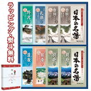 バスクリン 日本の名湯ギフト CMOG-10 1000円 プチギフト 引出物 内祝い 快気 香典 お返し お祝い ギフト 記念品 粗品 景品 プレゼント 誕生日...