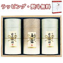 八女の芽ぐみ 木箱入り YG-100A 玉露 煎茶 神緑 お茶 引出物 贈り物 内祝い お祝い 香典 お返し 記念品 景品 粗品 御礼 お土産 プレゼント 父の日 母の日 敬老の日 ご挨拶 工事 引越し 退職 快気 お中元 お歳暮 クリスマス 外のし 手提げ袋 常温 個包装 フーズ 飲料 詰合せ
