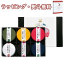 カネ松製茶 静岡プレミアムティーセレクション(6缶) ティーバッグ 深蒸し茶 和紅茶 緑茶 ほうじ茶 お茶 引出物 内祝い お祝い 香典 お返し 景品 粗品 御礼 お土産 敬老の日 ご挨拶 退職 快気 お中元 お歳暮 クリスマス 外のし 手提げ袋 常温 個包装 フーズ 飲料 詰合せ