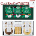 スターバックス コーヒー&スイーツギフト STB-302 ドリップコーヒー お菓子 Starbucks Coffee 引出物 内祝い お祝い 香典 お返し 景品 粗品 御礼 お土産 敬老の日 ご挨拶 工事 引越し 退職 快気 お中元 お歳暮 クリスマス 外のし 手提げ袋 常温 個包装 フーズ 飲料 詰合せ