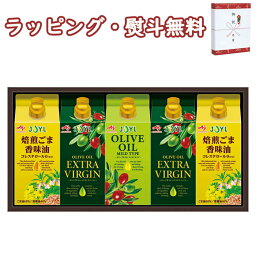 味の素 オリーブオイル&風味油アソートギフト AFA-50Y 紙パック 油 お祝い 御祝 内祝 プレゼント 父の日 母の日 敬老の日 祝い おうち時間 ギフトプレゼント 誕生日 お土産 お返し お中元 お歳暮 フーズ ブラックフライデー クリスマス