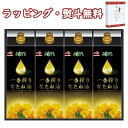 味の素 一番搾りなたね油ギフト IK-50W 紙パック 引出物 贈り物 内祝い 香典 お祝い お返し 記念品 景品 粗品 御礼 お土産 プレゼント 父の日 母の日 敬老の日 ご挨拶 あいさつ 引越し 工事 退職 快気 お中元 お歳暮 クリスマス 外のし 手提げ袋 常温 個包装 詰合せ フーズ