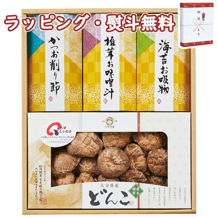 大分産どんこ・和素材・食卓のおとも詰合せ MYS-30 原木乾椎茸 椎茸お味噌汁 海苔お吸物 枕崎産かつお削りぶし お祝い 御祝 内祝 プレ..