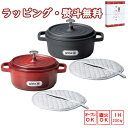 ジョイア キャセロール 20cm 鍋敷きセット (レッド:XC20-RET5) (ブラック:XC20-BKT5) キッチン 用品 ミトン 御祝 内祝い お祝い ...