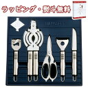 メイクリーフ キッチン5点セット キッチン鋏 皮引き 栓抜付缶切り ユーティリティナイフ ジャーオープナー ステンレス製 用品 小物 贈り物 引出物 内祝い お...