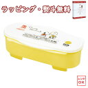 SNOOPY水彩 ゆでパスタ調理ケース 2人分 約200g レンジ 簡単 キッチン 用品 小物 贈り物 引出物 内祝い お祝い お返し 記念品 景品 粗品 プレ...