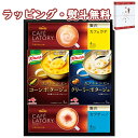 味の素 〈ギフトレシピ〉「クノール®」スープ&コーヒーギフト KGC-15Y コーン ポタージュ ブレンディ 引出物 内祝い お祝い 香典 お返し 景品 粗品 御礼 お土産 敬老の日 ご挨拶 退職 快気 お中元 お歳暮 クリスマス 外のし 手提げ袋 常温 個包装 フーズ 飲料 詰合せ