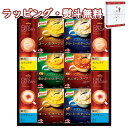 味の素 〈ギフトレシピ〉「クノール®」スープ&コーヒーギフト KGC-30Y コーン 栗かぼちゃ ポタージュ オニオン ブレンディ 引出物 内祝い お祝い 香典 お返し 景品 粗品 御礼 お土産 ご挨拶 快気 お中元 お歳暮 クリスマス 外のし 手提げ袋 常温 個包装 フーズ 飲料 詰合せ