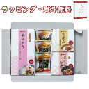 柳屋本店 食卓の彩 たまごスープ・みそ汁・佃煮・削り詰合せ TR-D フリーズドライ かつお節し まぐろ佃煮 鮪そぼろ 引出物 内祝 お祝い 香典 お返し 粗品 御礼 お土産 敬老の日 ご挨拶 工事 引越し 退職 快気 お中元 お歳暮 クリスマス 外のし 手提げ袋 常温 個包装 フーズ