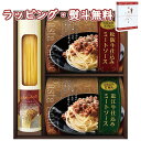 美食ファクトリー 松阪牛・近江牛仕込みごろごろミートソースセット MSP-20 フーズ レトルト スパゲティ パスタソース お祝い 内祝い 記念品 景品 粗品 プレゼント 父の日 母の日 敬老の日 祝い おうち時間 御歳暮 御中元