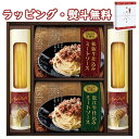 美食ファクトリー 松阪牛・近江牛仕込みごろごろミートソースセット MSP-25 レトルト スパゲティ パスタソース 麵類 惣菜 引出物 内祝い お祝い 香典 お返し 粗品 景品 御礼 お土産 ご挨拶 退職 快気 お中元 お歳暮 クリスマス 外のし 手提げ袋 常温 個包装 詰合せ フーズ
