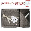ジャーナル スタンダード ファニチャー ツートーン フェイス1P・ウォッシュタオル1P FJS-3059 今治 ギフトセット 引出物 内祝い お祝い 香典 お返し 粗品 御礼 プレゼント 父の日 母の日 敬老の日 ご挨拶 工事 引越し 退職 快気 お中元 お歳暮 クリスマス 外のし 手提げ袋