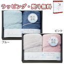The Livin' Fabrics マイクロファイバー スリムバスタオル2P タオルギフト セット 吸水 速乾 引出物 贈り物 内祝い お祝い 香典 お返し 記念品 景品 粗品 御礼 プレゼント 父の日 母の日 敬老の日 ご挨拶 工事 引越し 退職 快気 お中元 お歳暮 クリスマス 外のし 手提げ袋
