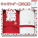 Strawberry Soft フェイスタオル2P STS4200 タオルギフト セット イチゴ柄 かわいい 引出物 贈り物 内祝い お祝い 香典 お返し 記念...