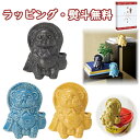 信楽焼 Tanutanu オス 日本製 インテリア 置物 雑貨 卓上 座り狸 たぬき 贈り物 引出物 贈り物 内祝 お祝い お返し 記念品 景品 粗品 プレゼント 父の日 母の日 敬老の日 贈答品 クリスマス 外のし 手提げ袋 生活雑貨 かわいい おしゃれ
